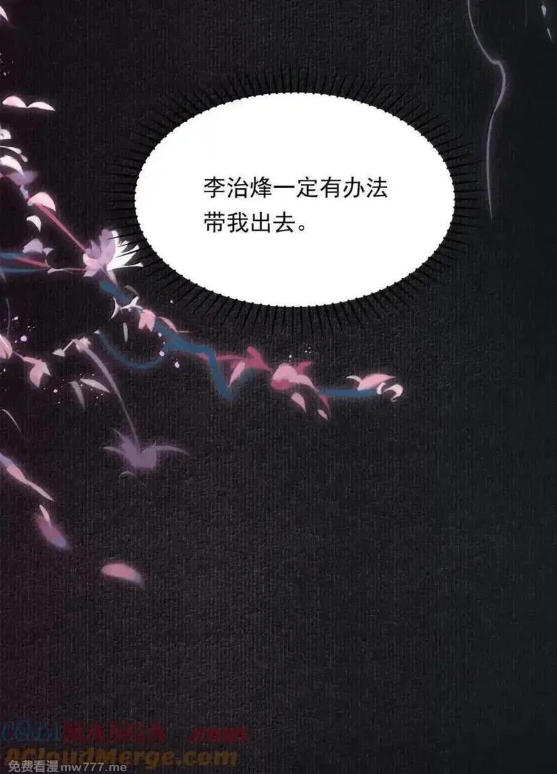 乱世为王,116 满江红·相依偎,第25张