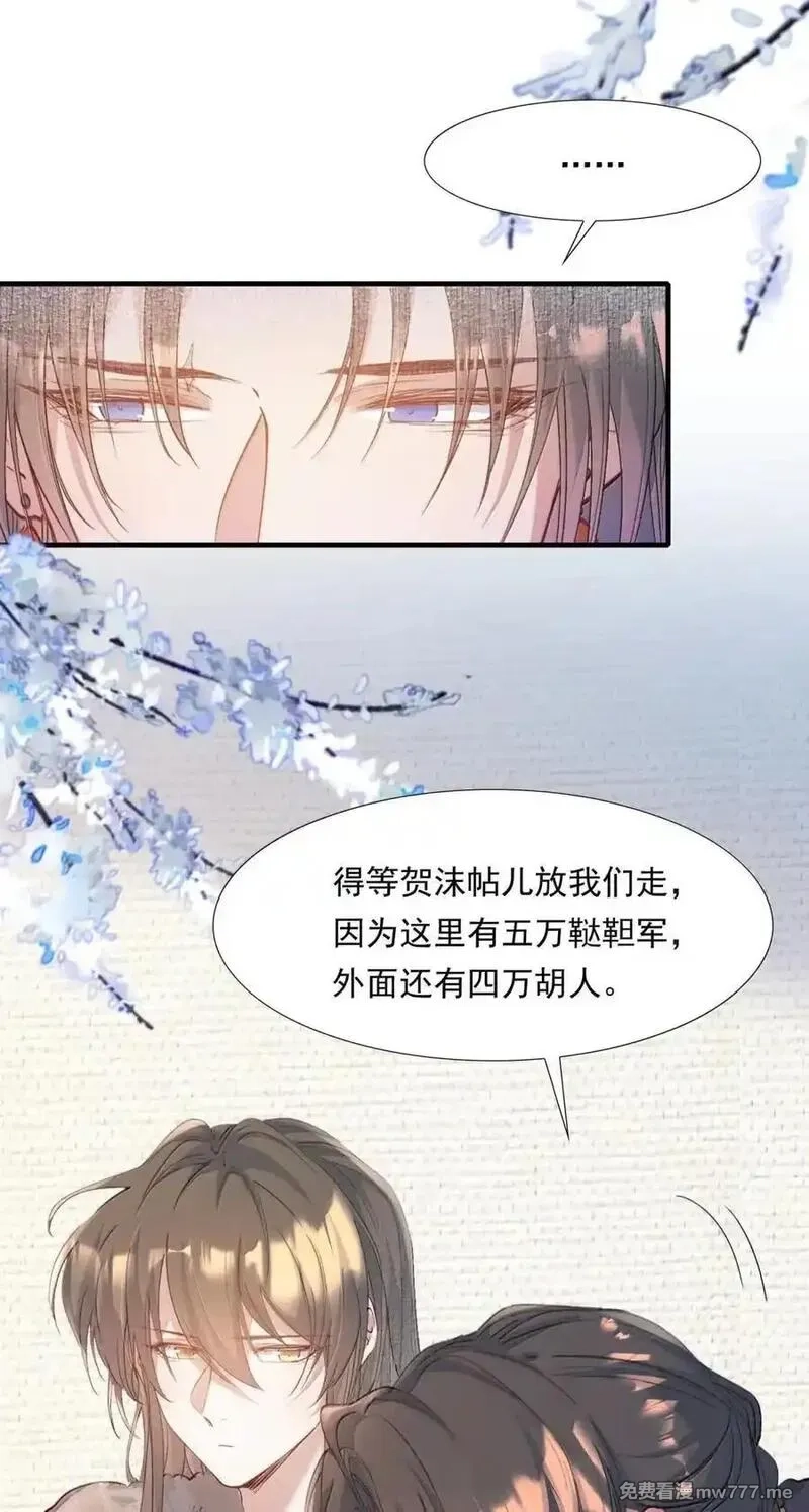 乱世为王,116 满江红·相依偎,第28张