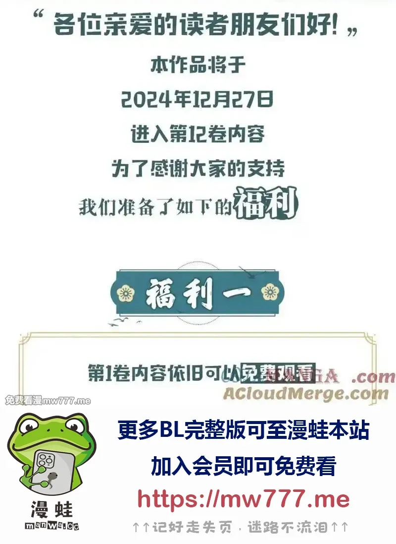 乱世为王,116 满江红·相依偎,第40张
