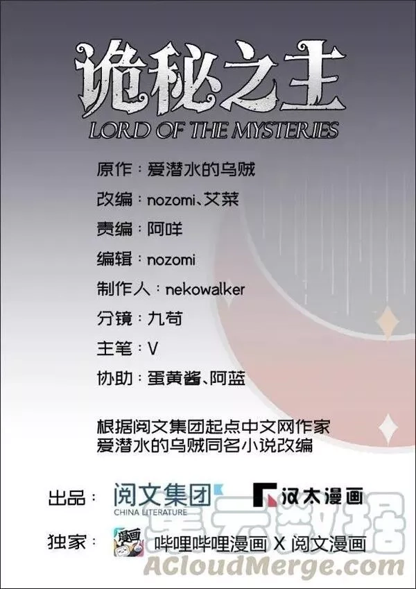 诡秘之主,058,第1张