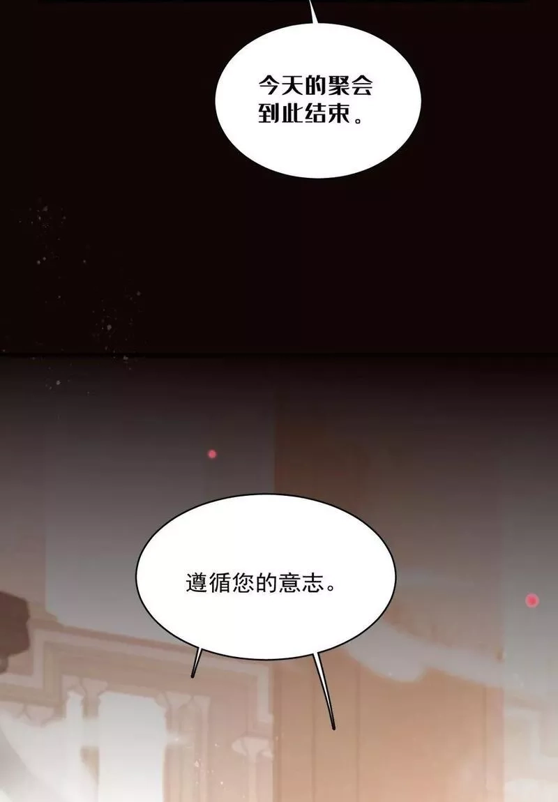 诡秘之主,058,第11张