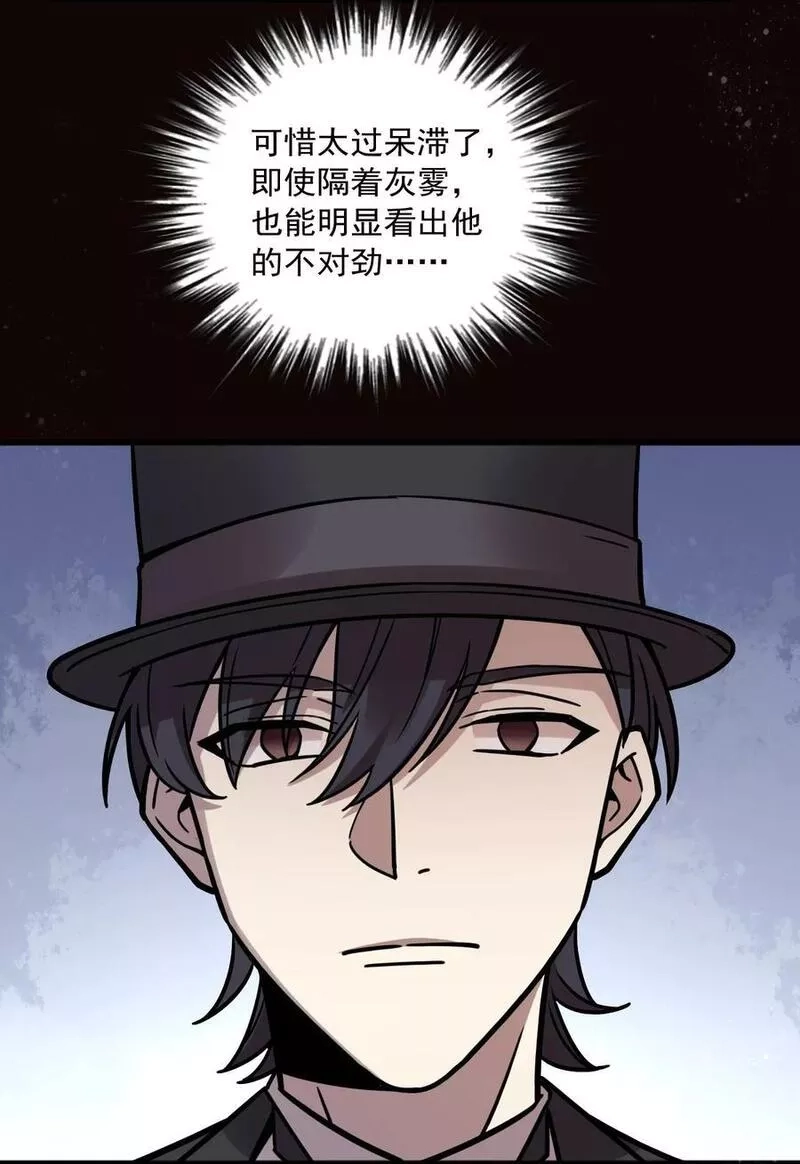 诡秘之主,058,第18张