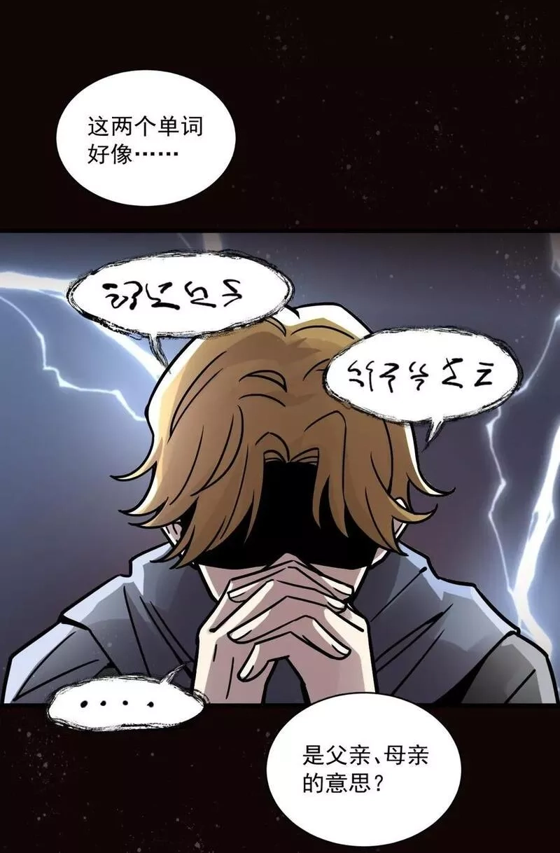 诡秘之主,058,第23张