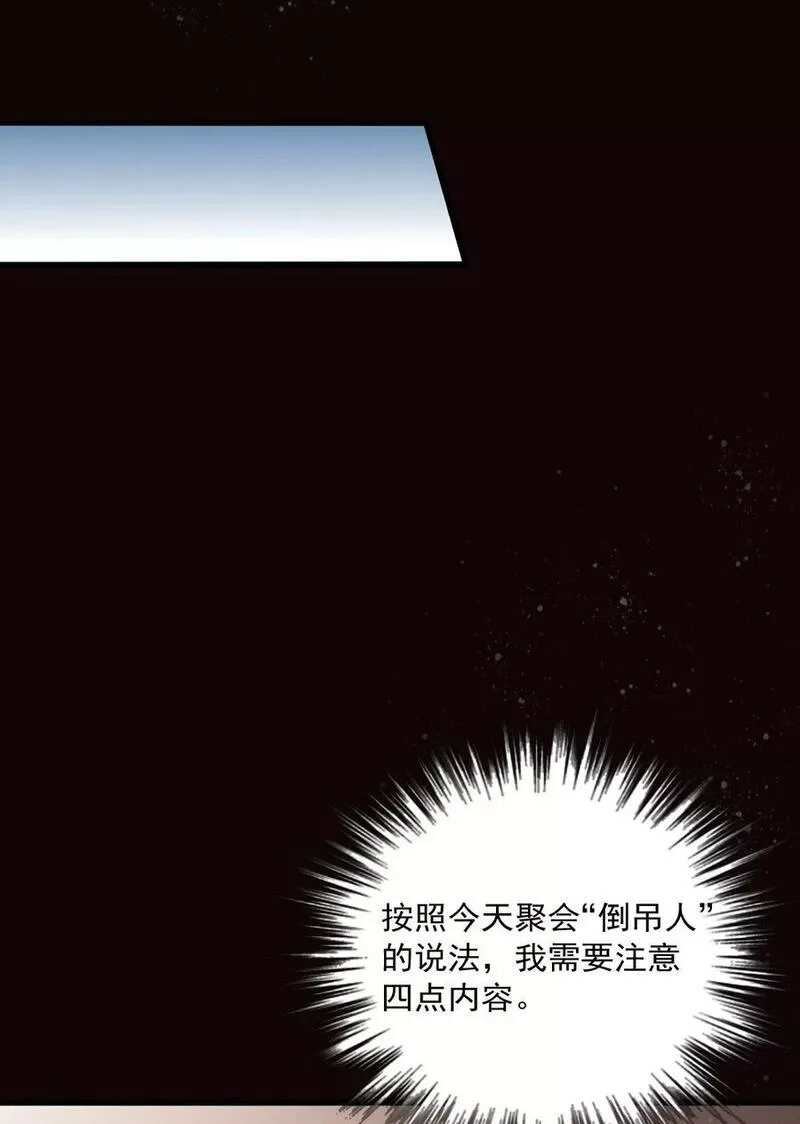 诡秘之主,058,第26张