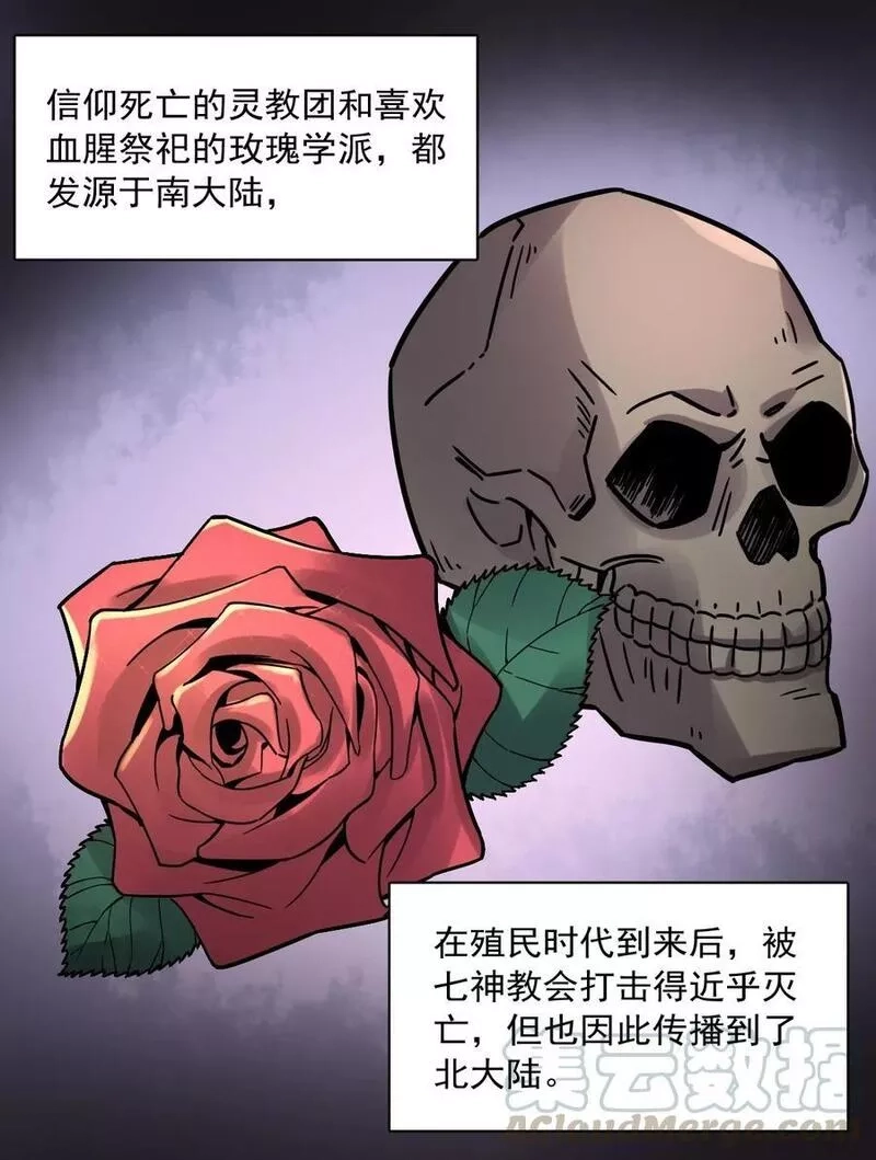 诡秘之主,058,第29张