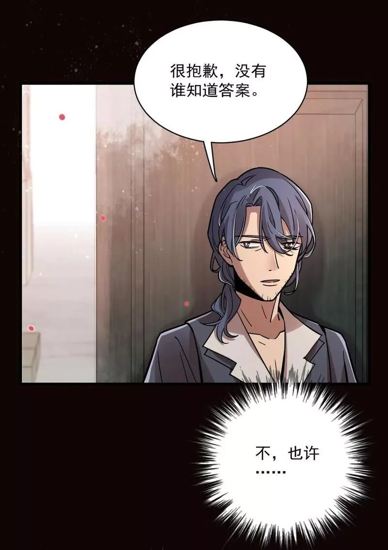 诡秘之主,058,第3张
