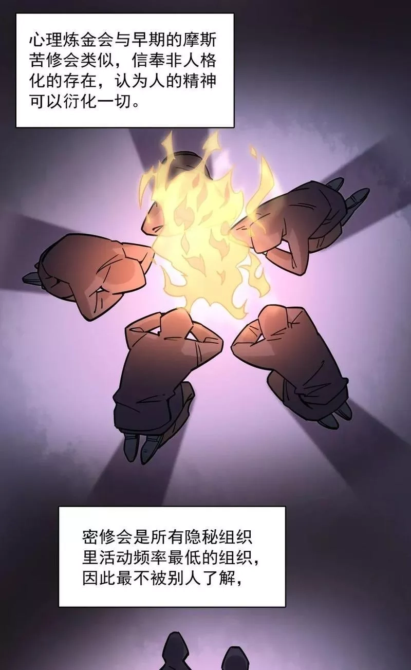 诡秘之主,058,第30张