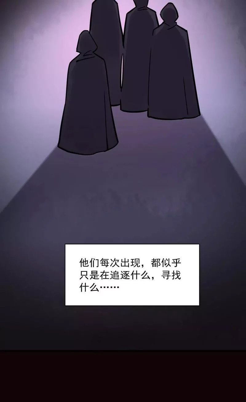 诡秘之主,058,第31张