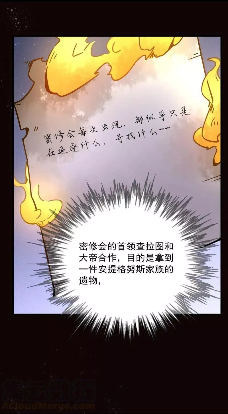 诡秘之主,058,第33张
