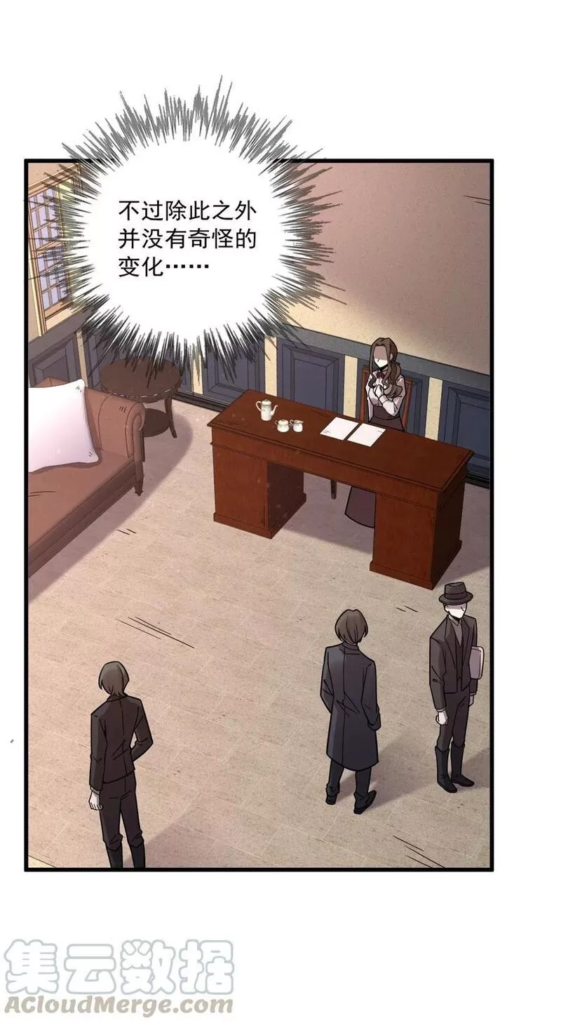 诡秘之主,058,第37张