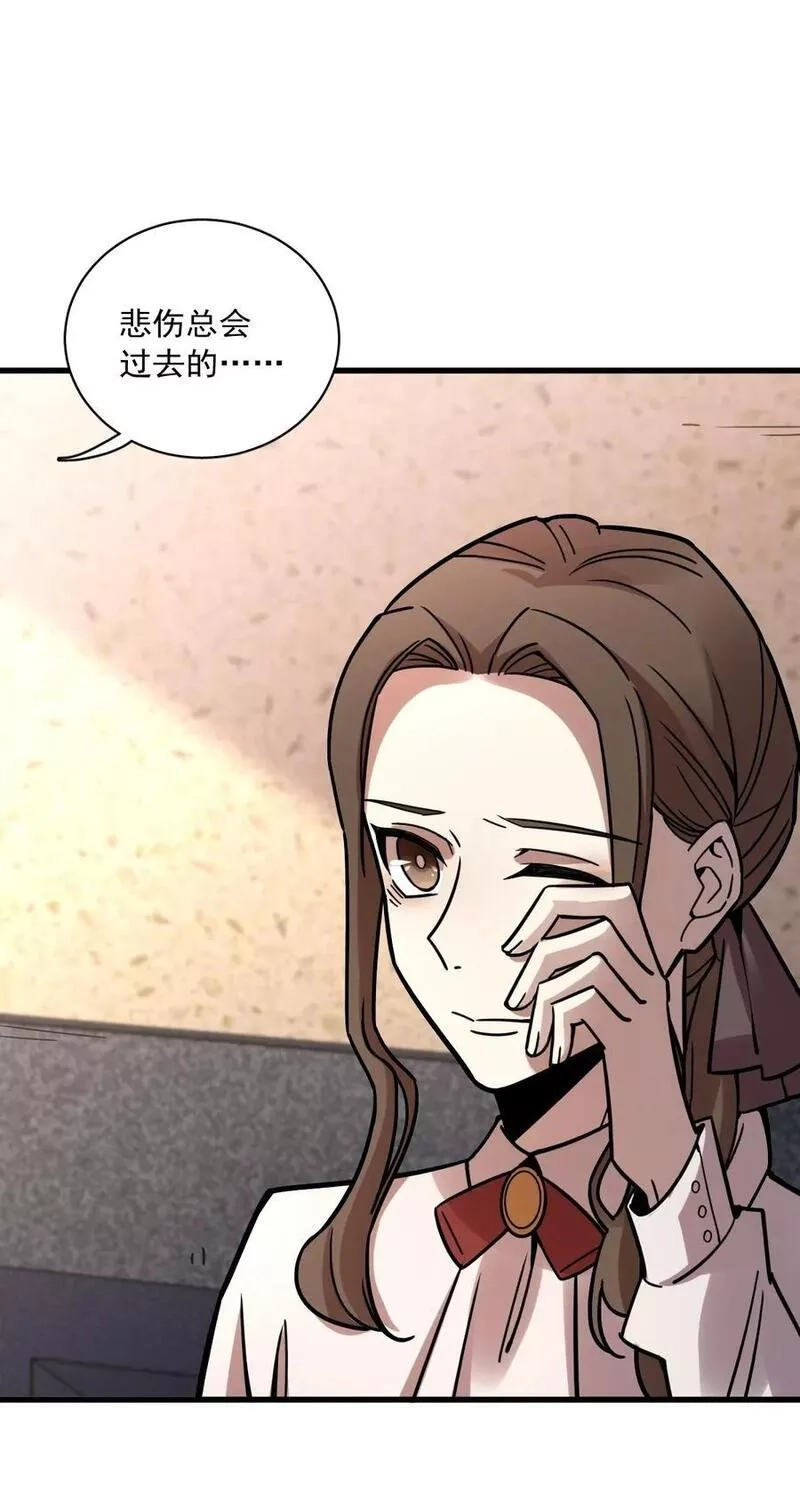 诡秘之主,058,第38张