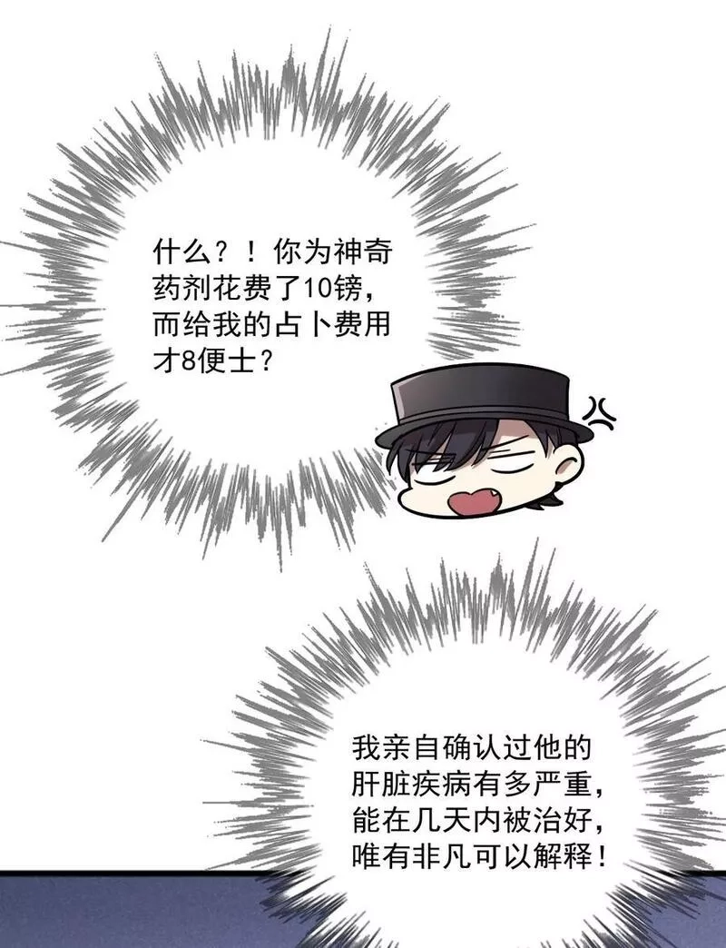 诡秘之主,058,第44张