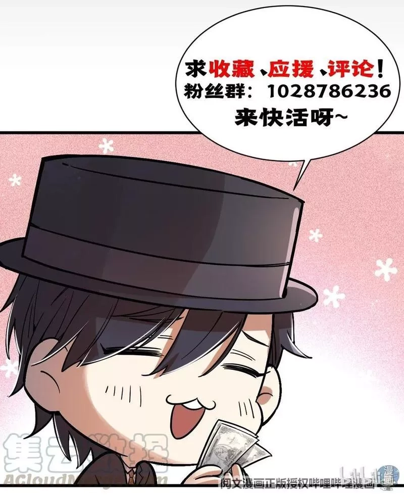 诡秘之主,058,第49张