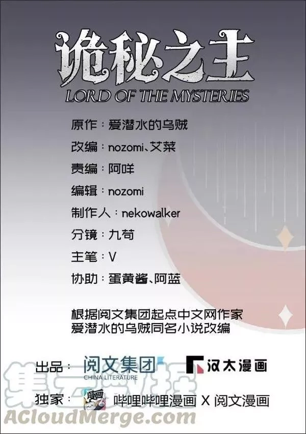 诡秘之主,058,第50张