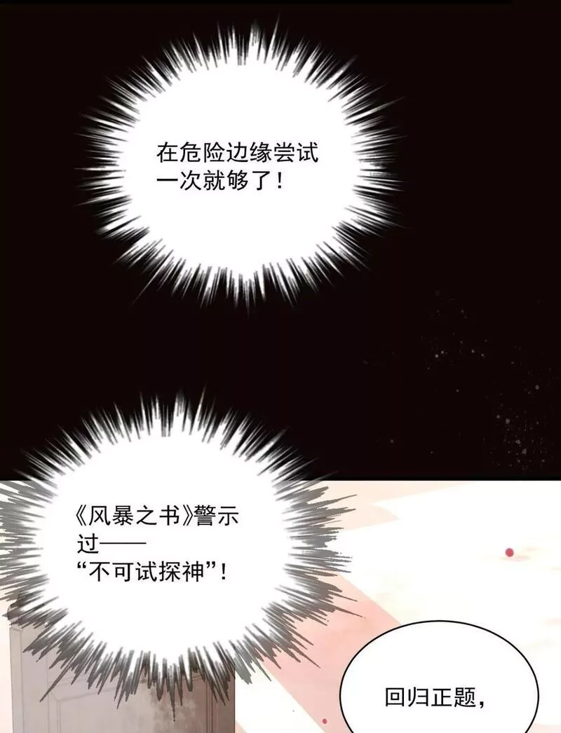 诡秘之主,058,第6张