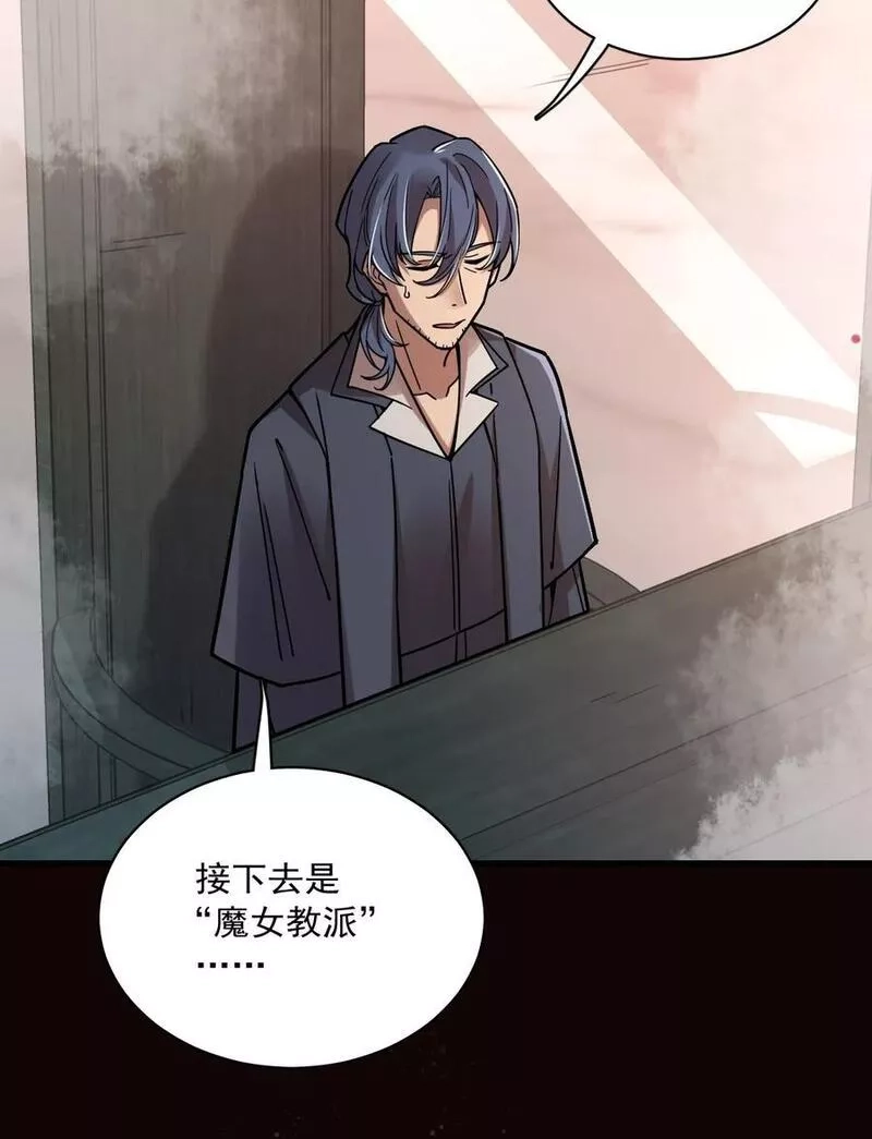 诡秘之主,058,第7张