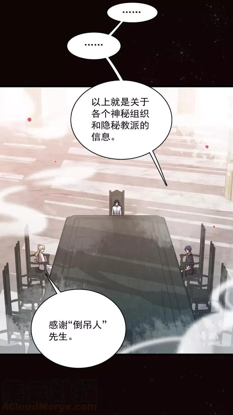 诡秘之主,058,第9张
