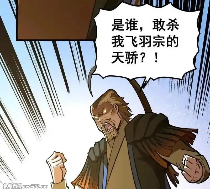 我的宗门亿点强,第49回 无念入门,第100张