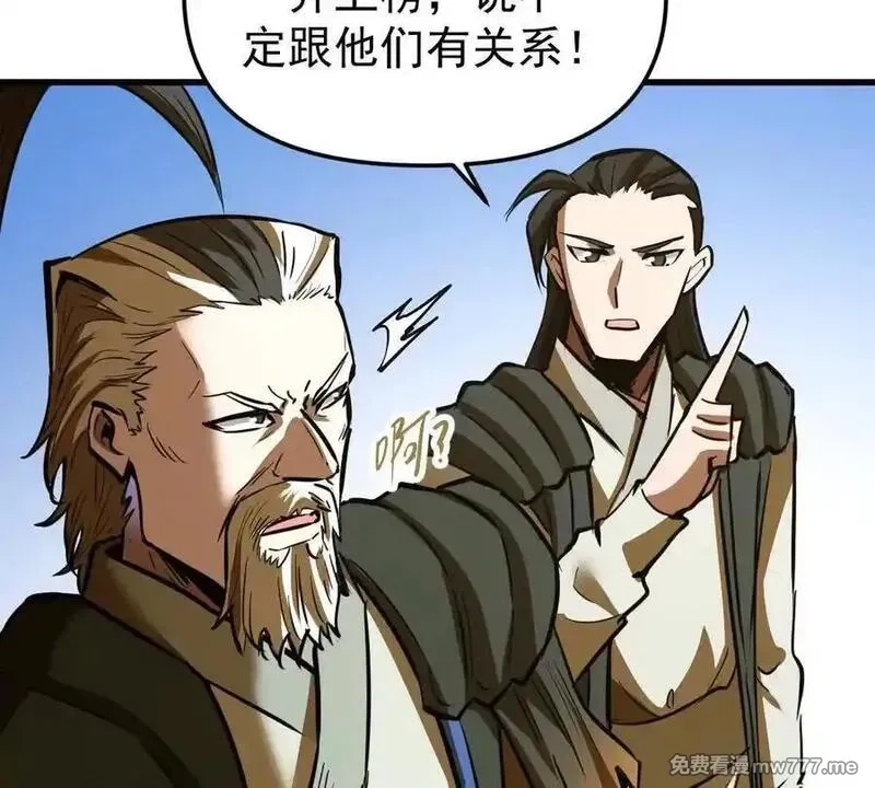 我的宗门亿点强,第49回 无念入门,第103张