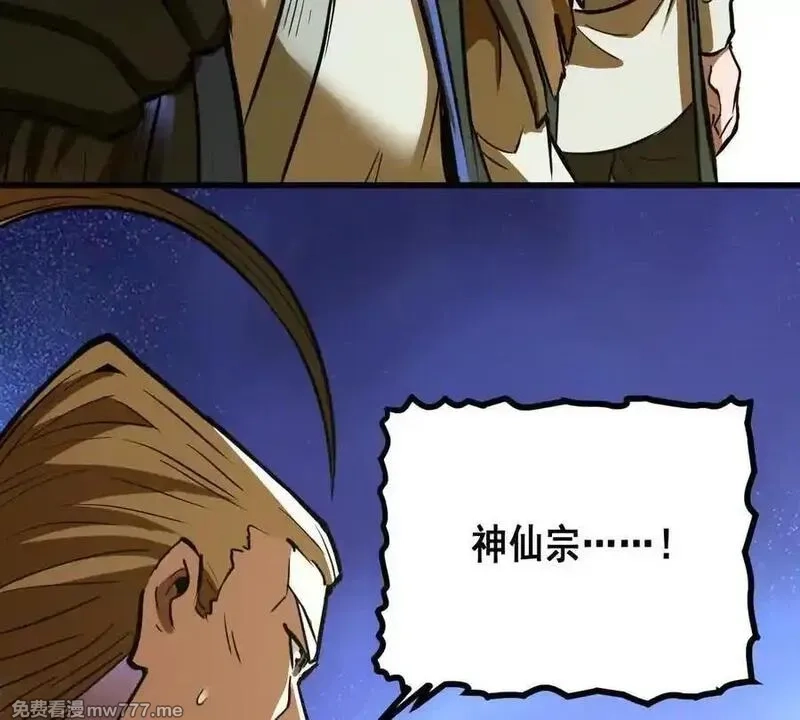 我的宗门亿点强,第49回 无念入门,第104张