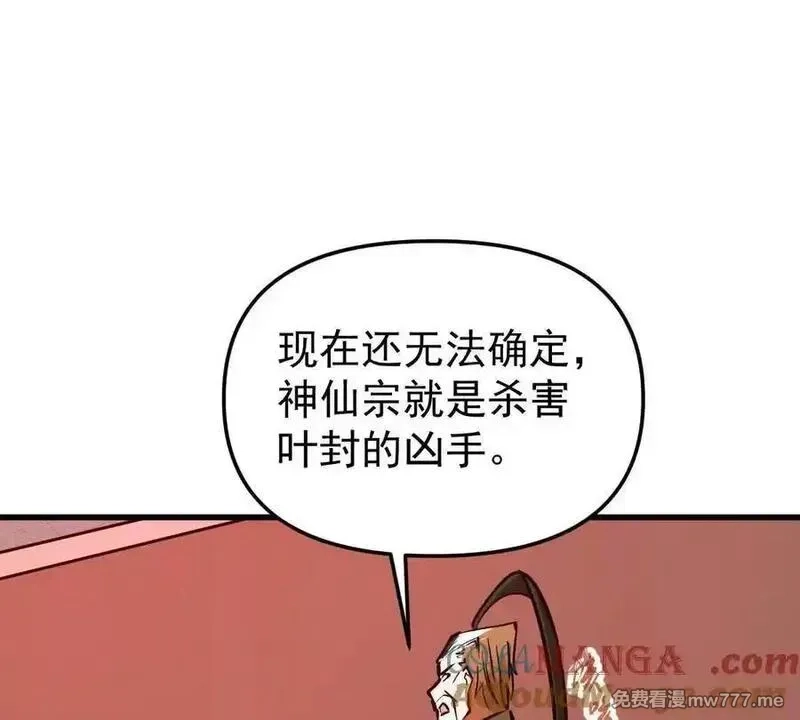 我的宗门亿点强,第49回 无念入门,第117张