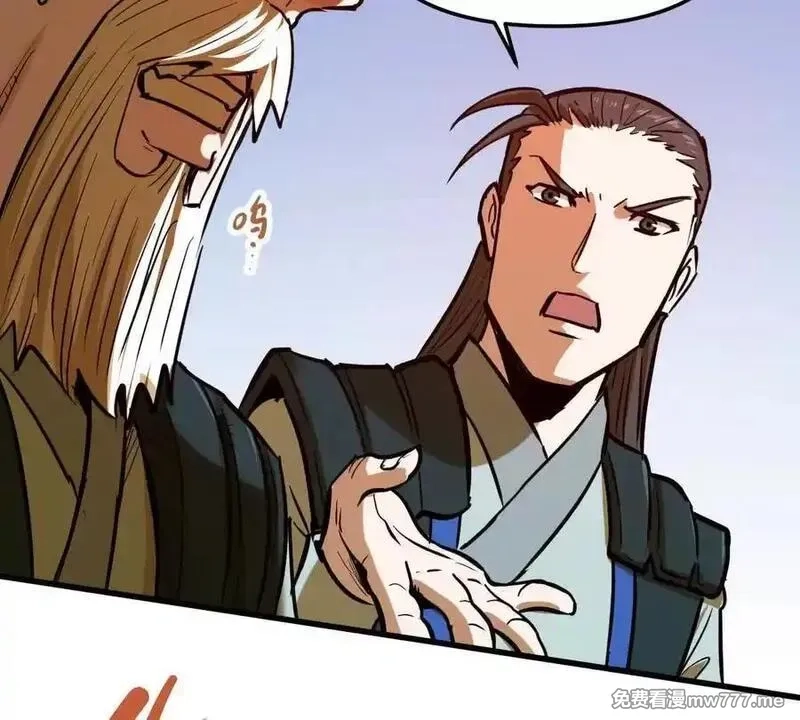 我的宗门亿点强,第49回 无念入门,第120张
