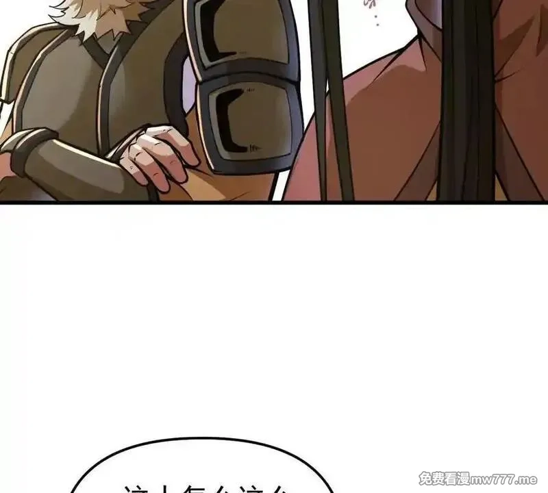 我的宗门亿点强,第49回 无念入门,第127张