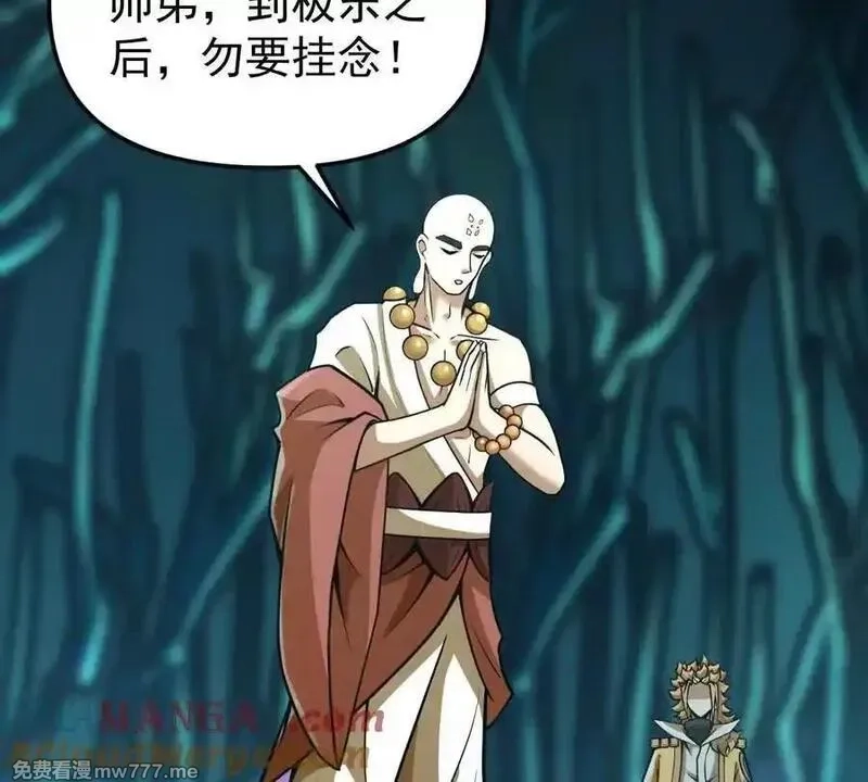我的宗门亿点强,第49回 无念入门,第133张