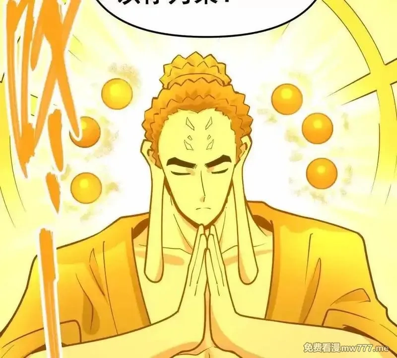 我的宗门亿点强,第49回 无念入门,第142张
