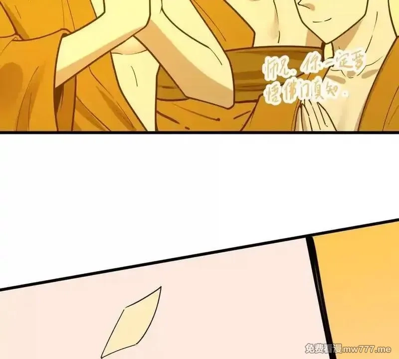 我的宗门亿点强,第49回 无念入门,第146张