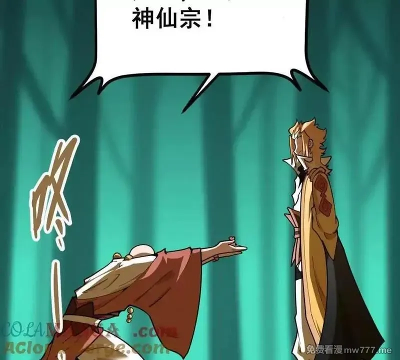 我的宗门亿点强,第49回 无念入门,第149张