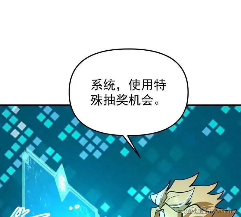 我的宗门亿点强,第49回 无念入门,第155张