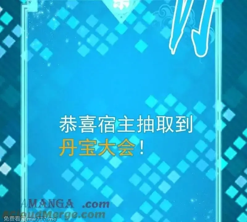 我的宗门亿点强,第49回 无念入门,第157张