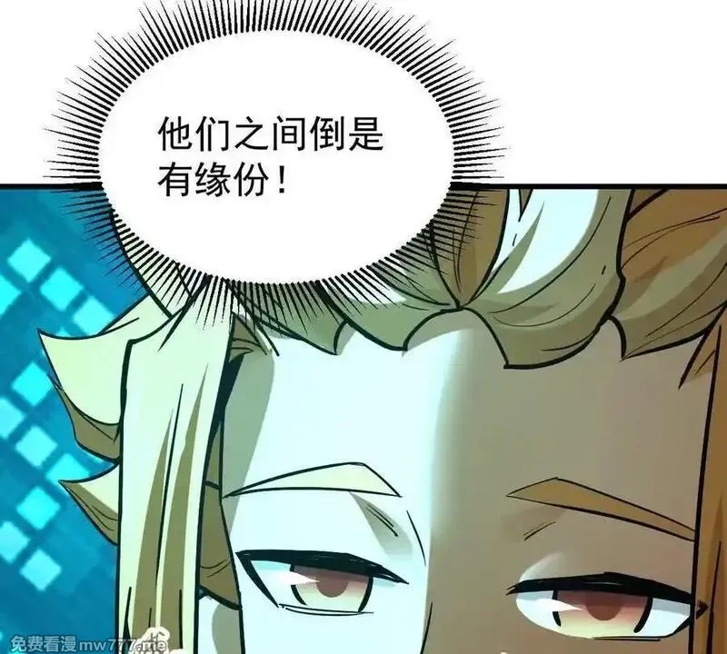 我的宗门亿点强,第49回 无念入门,第159张