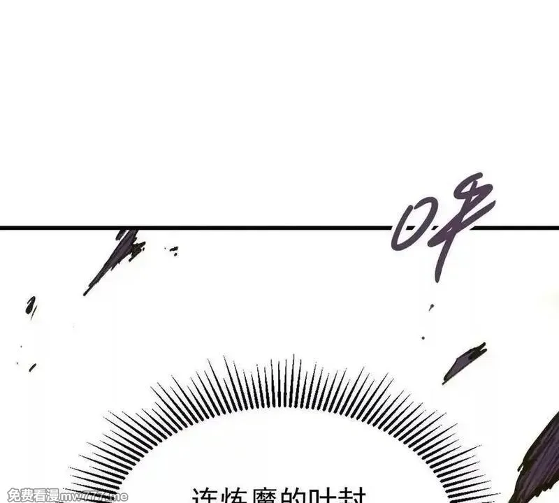 我的宗门亿点强,第49回 无念入门,第50张