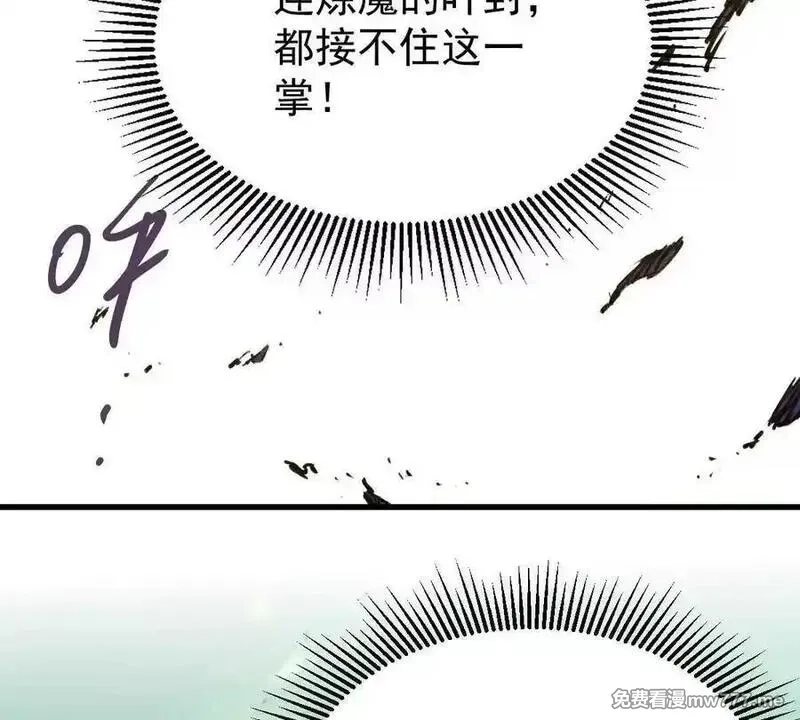 我的宗门亿点强,第49回 无念入门,第51张