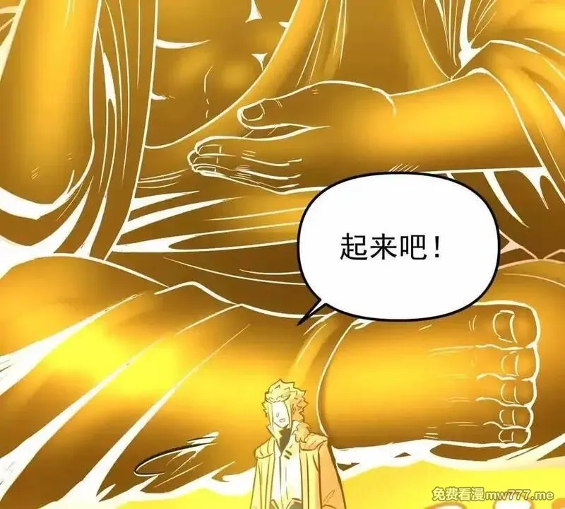 我的宗门亿点强,第49回 无念入门,第55张
