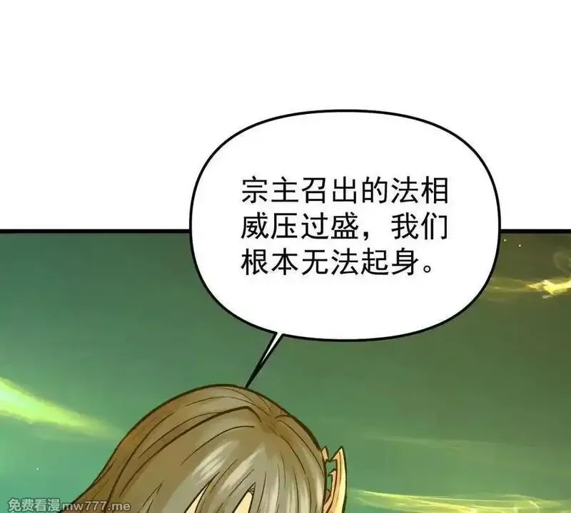 我的宗门亿点强,第49回 无念入门,第58张