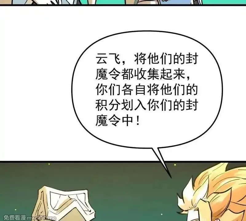 我的宗门亿点强,第49回 无念入门,第70张