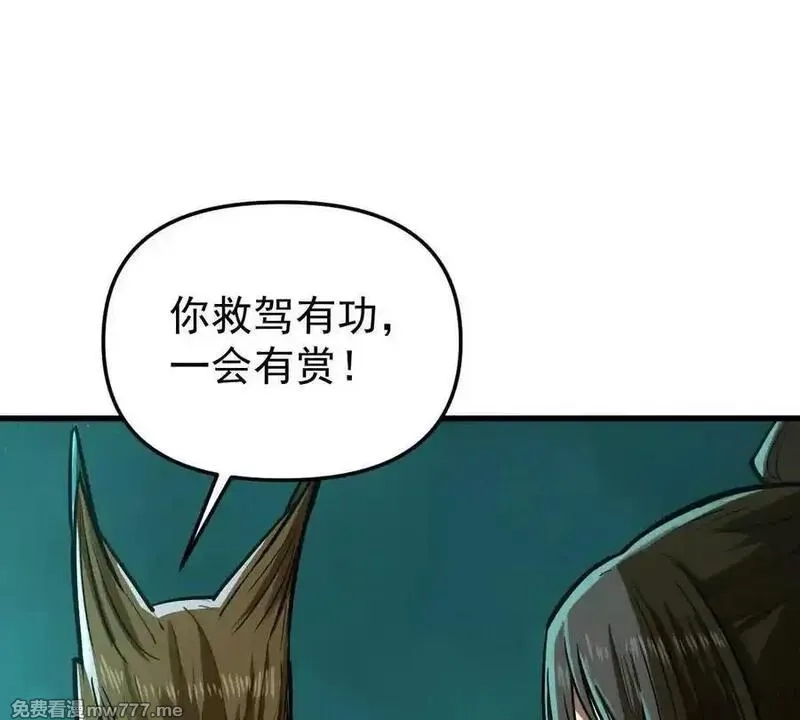 我的宗门亿点强,第49回 无念入门,第75张