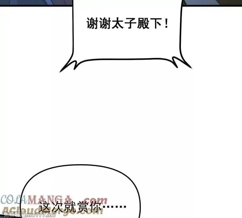 我的宗门亿点强,第49回 无念入门,第77张