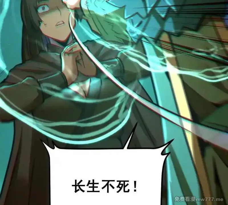 我的宗门亿点强,第49回 无念入门,第80张