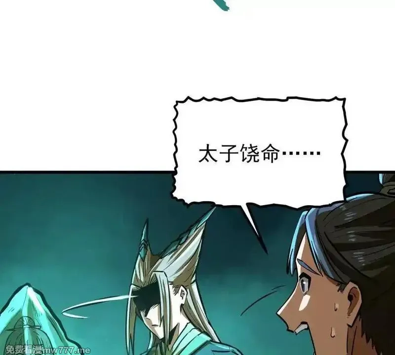 我的宗门亿点强,第49回 无念入门,第84张