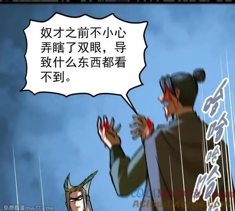 我的宗门亿点强,第49回 无念入门,第89张