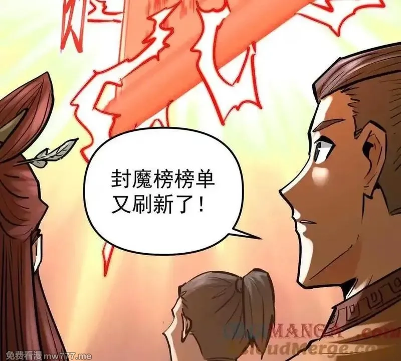 我的宗门亿点强,第49回 无念入门,第93张