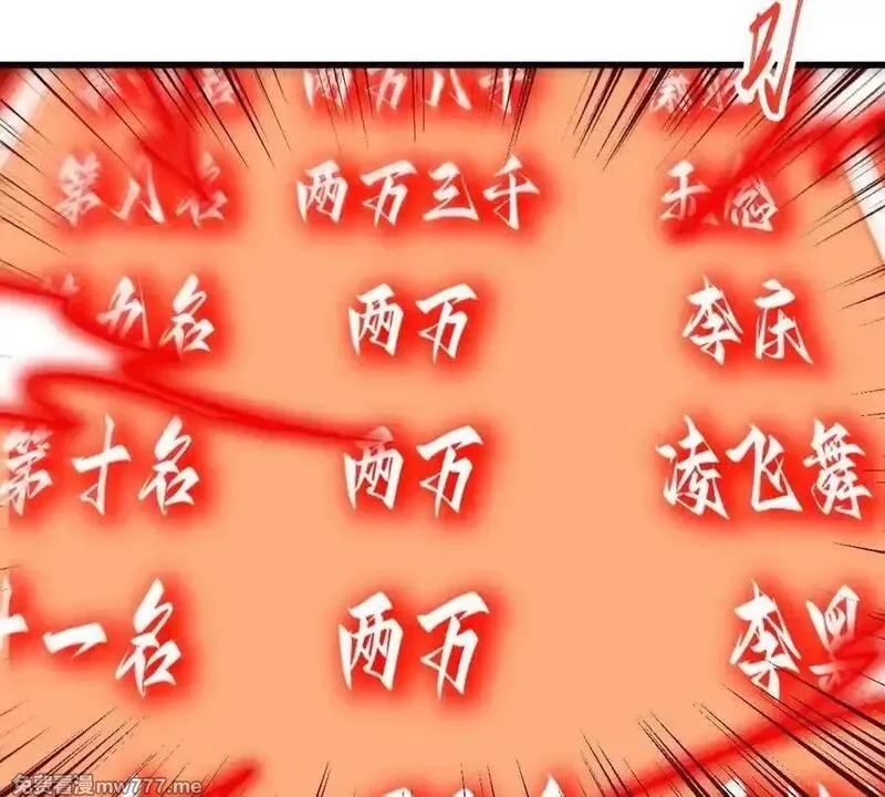 我的宗门亿点强,第49回 无念入门,第95张