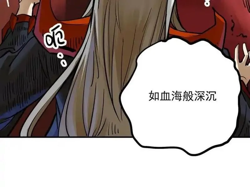 我的宗门亿点强,第4回 天外飞仙,第102张