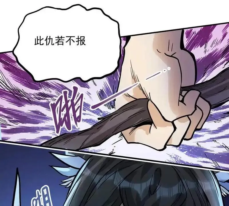 我的宗门亿点强,第4回 天外飞仙,第103张
