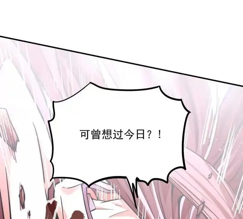 我的宗门亿点强,第4回 天外飞仙,第115张