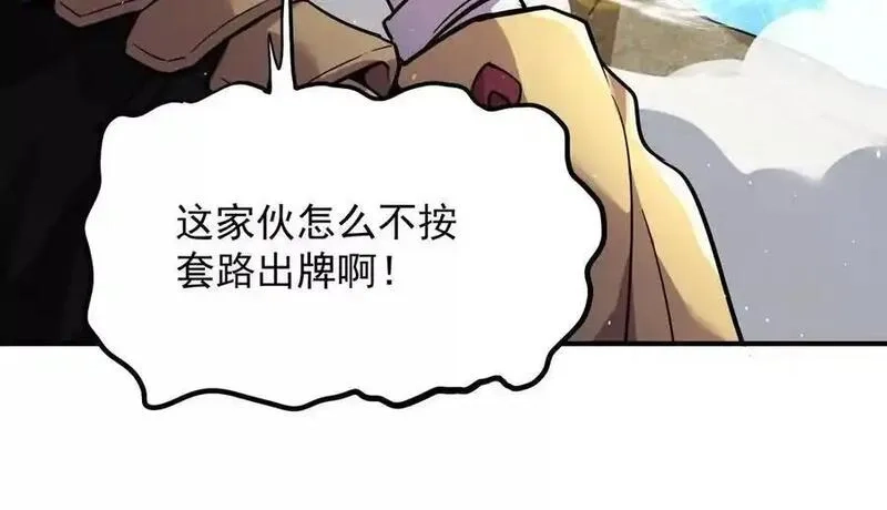 我的宗门亿点强,第4回 天外飞仙,第12张